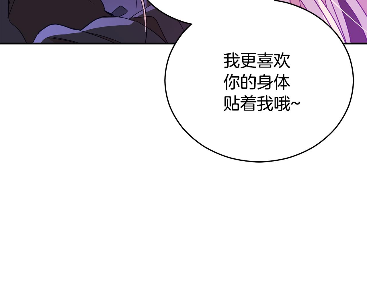 第110话 等不下去82
