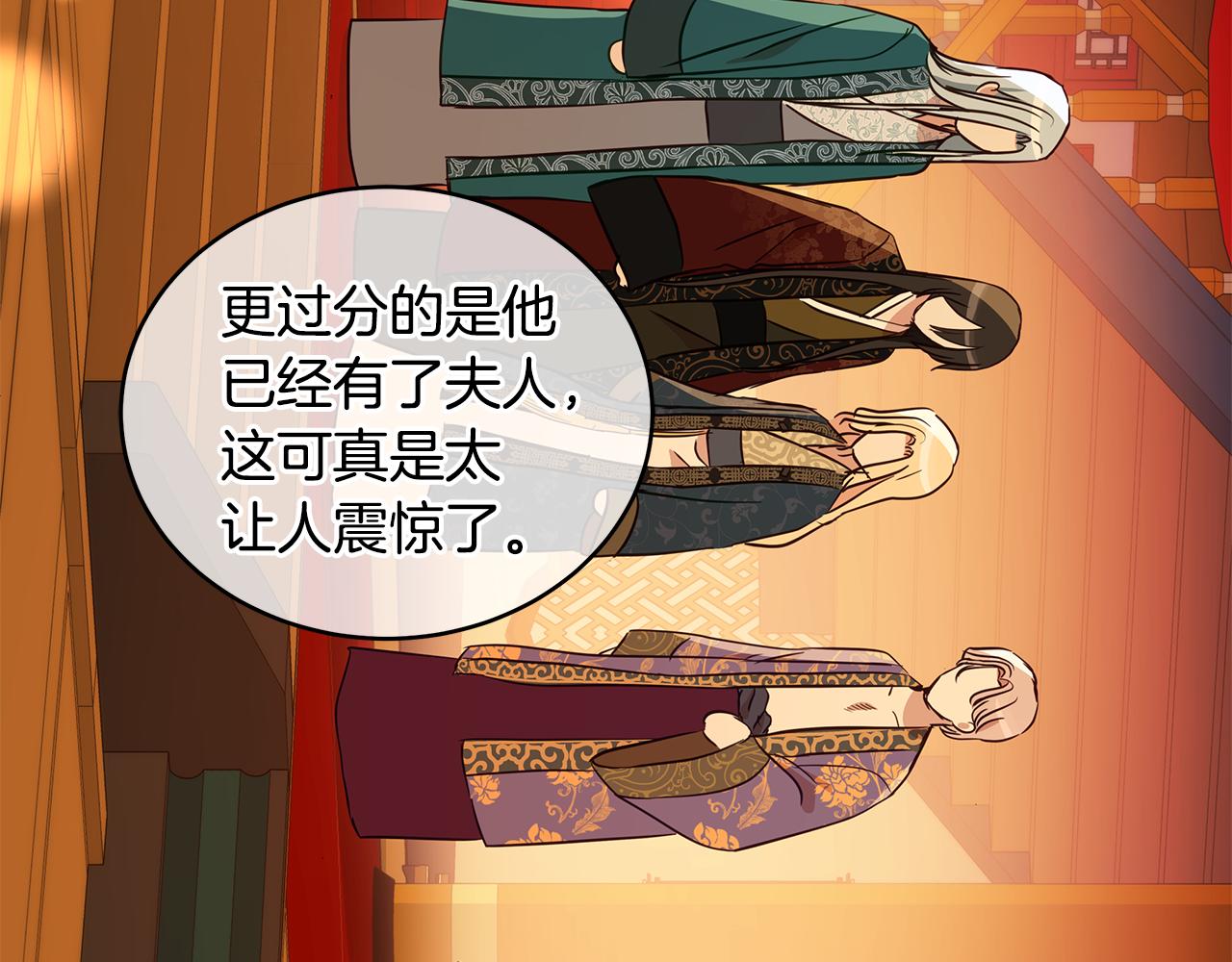 第117话 红杏出墙132
