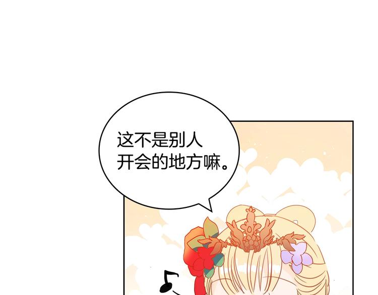 第4话 吐了的大臣62
