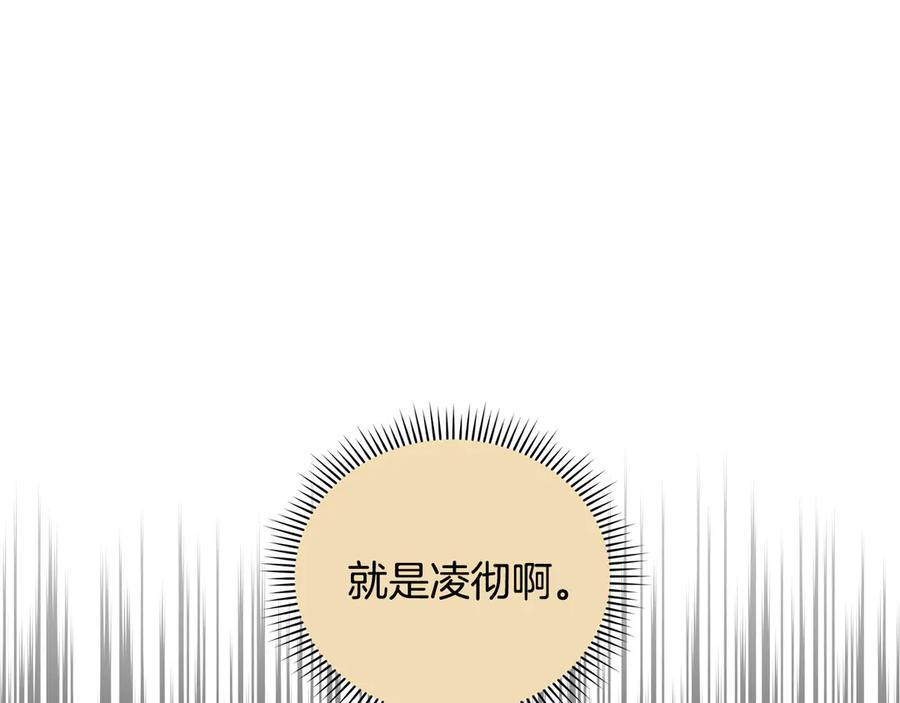 第54话 无礼的举动95