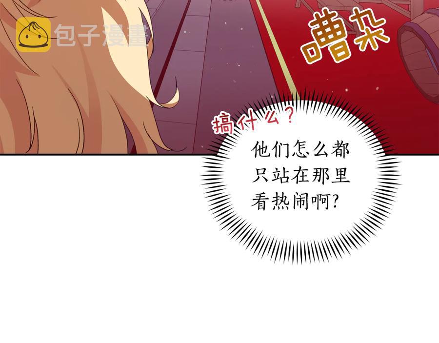 第97话 劫狱26