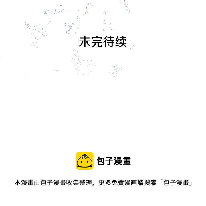 第8话 好摸吗？132