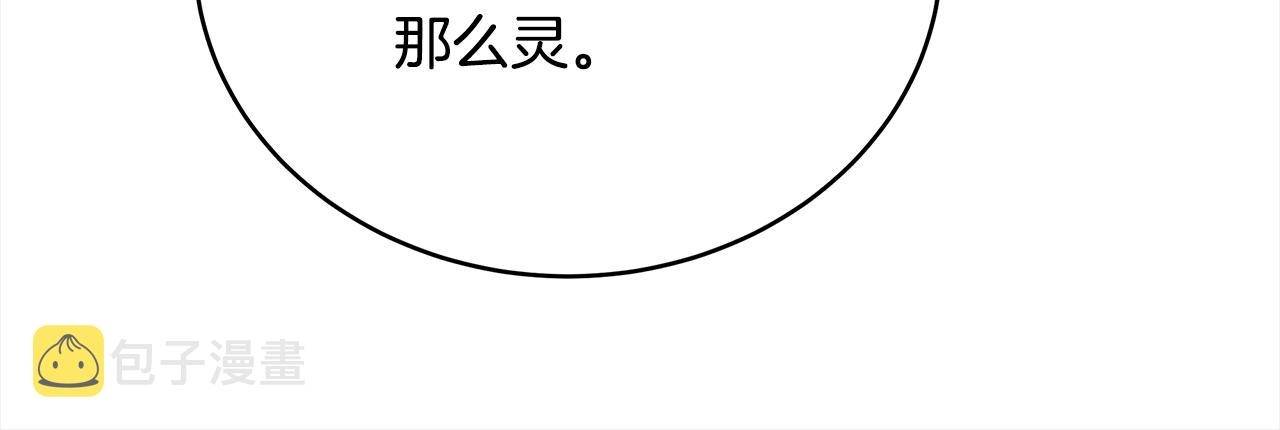 第134话 公平竞争20