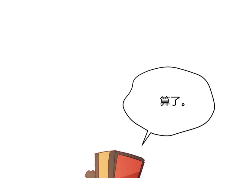 第73话 喜欢的类型10
