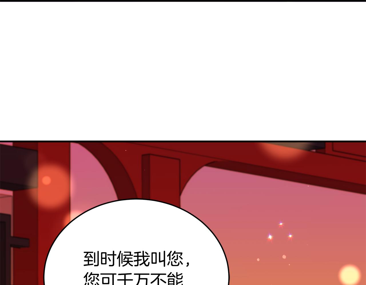 第117话 红杏出墙2