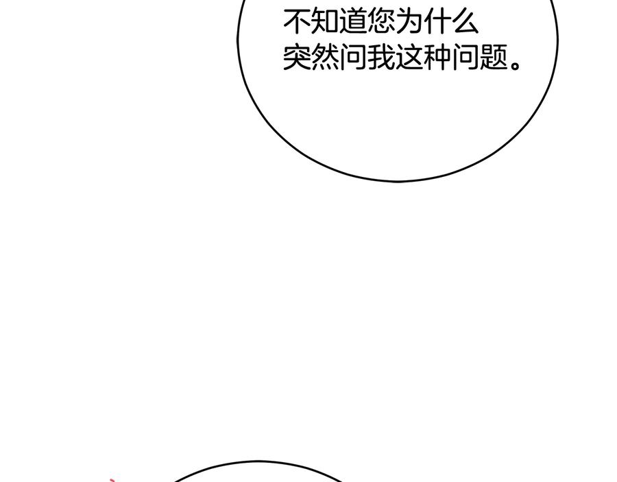 第95话 恋人关系89