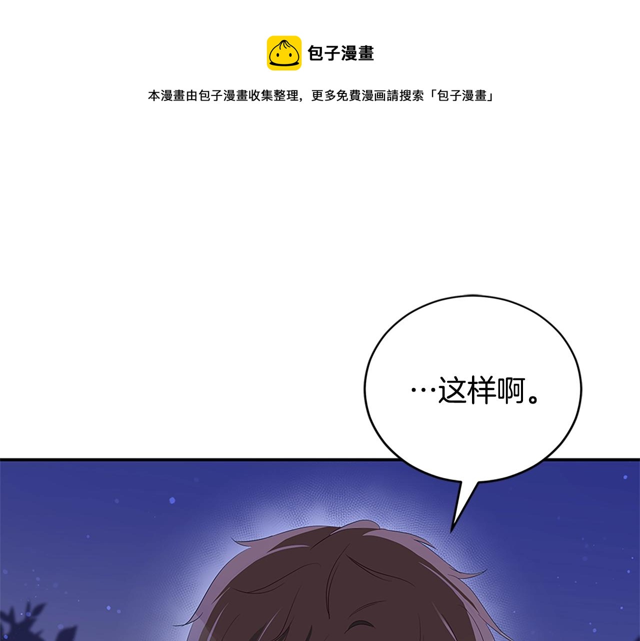 第103话 款待72