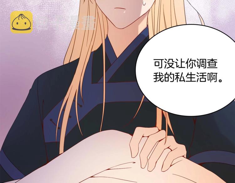 第5话 天牢里的秘密110