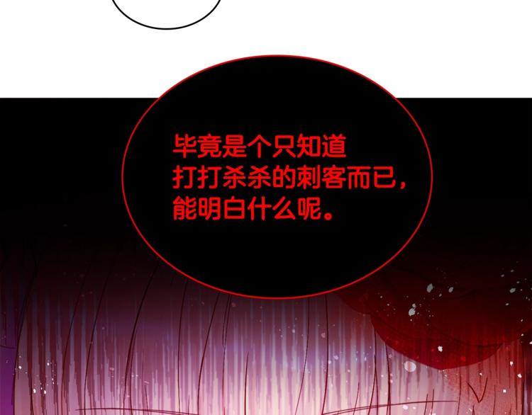 第3话 擅闯御书房的快落37