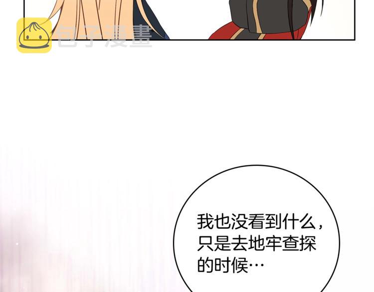 第5话 天牢里的秘密118