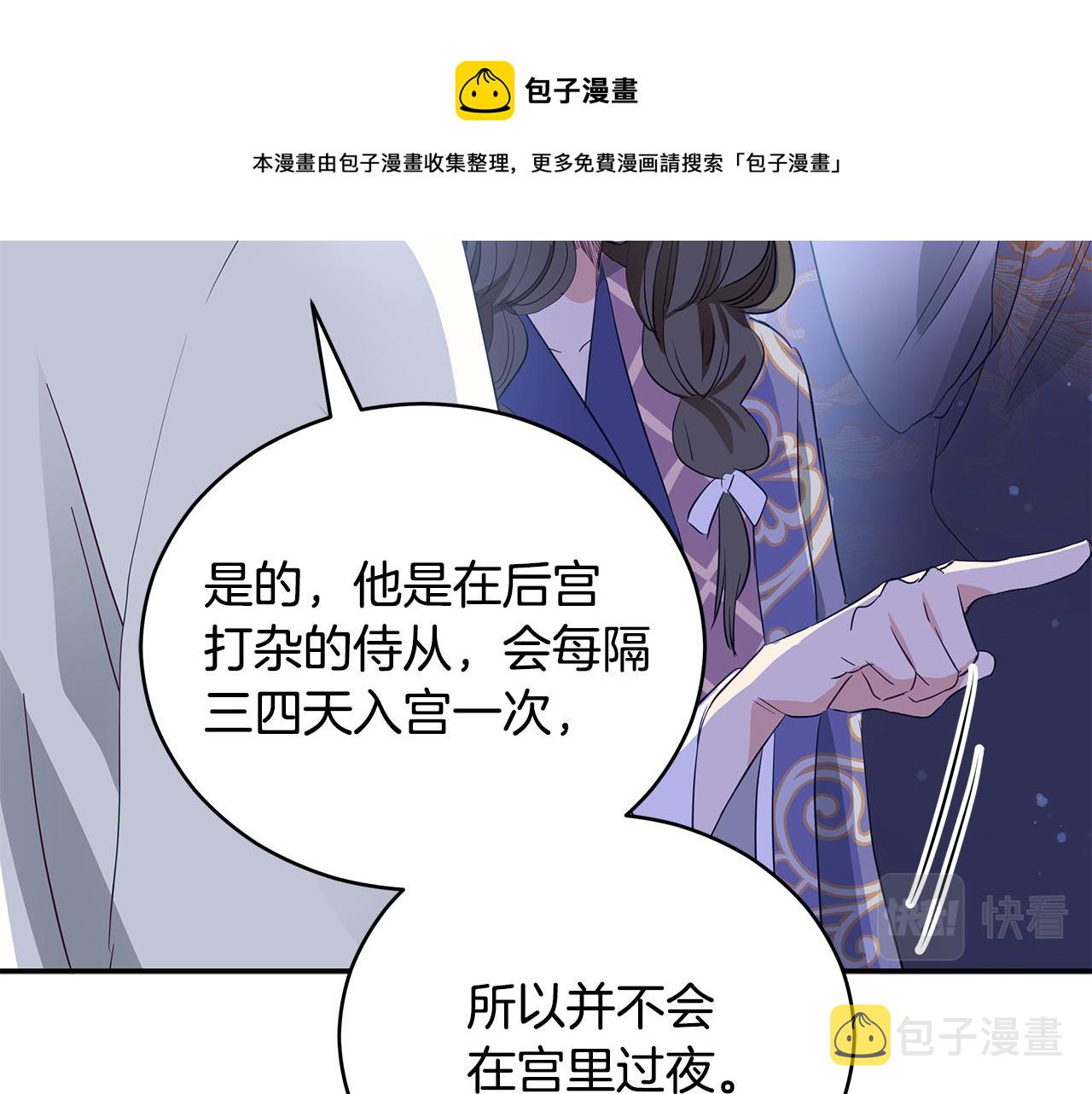 第106话 嫔妃争斗124
