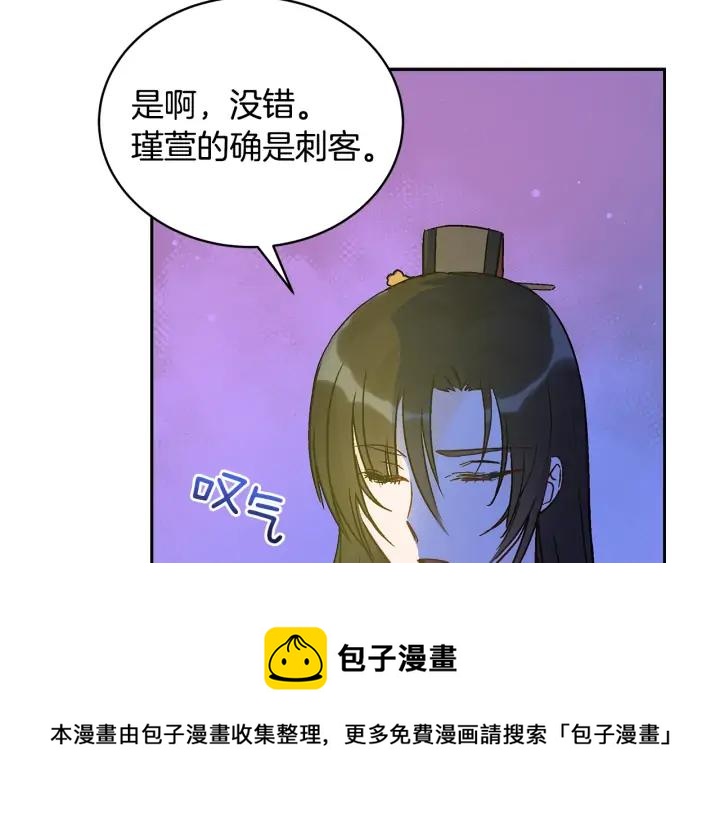 第46话 何为帝王？！48