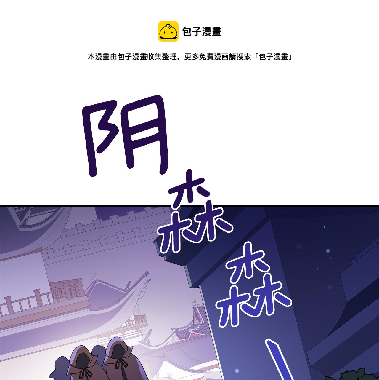 第108话 摇摆不定180