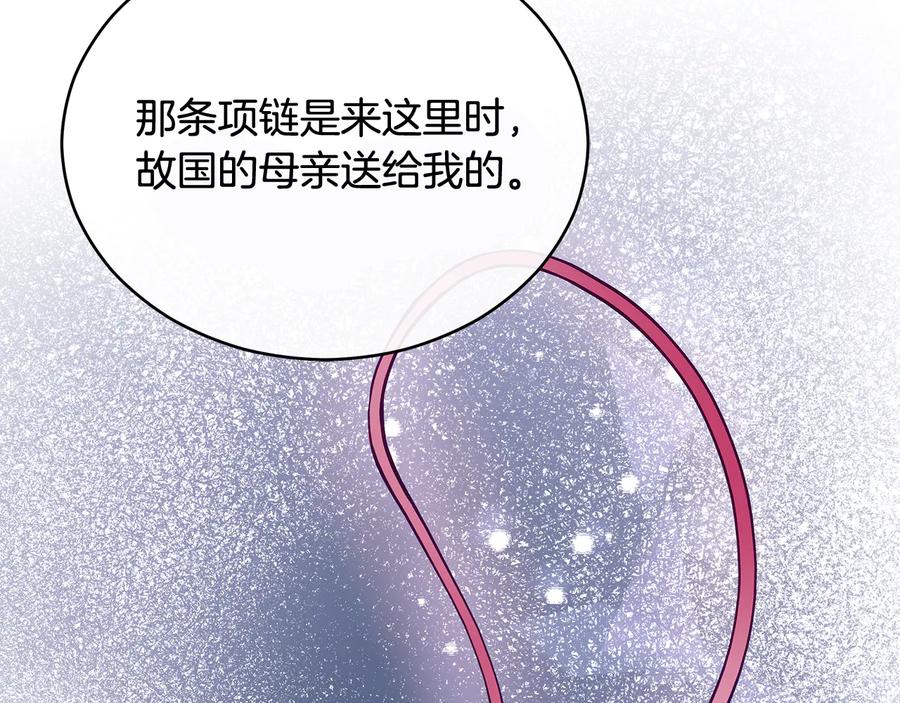 第69话 丢失项链31