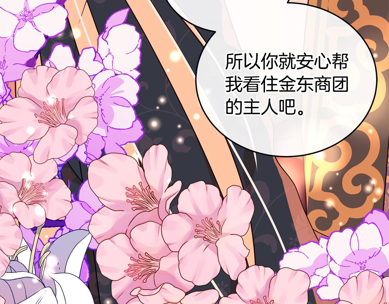 第117话 红杏出墙15