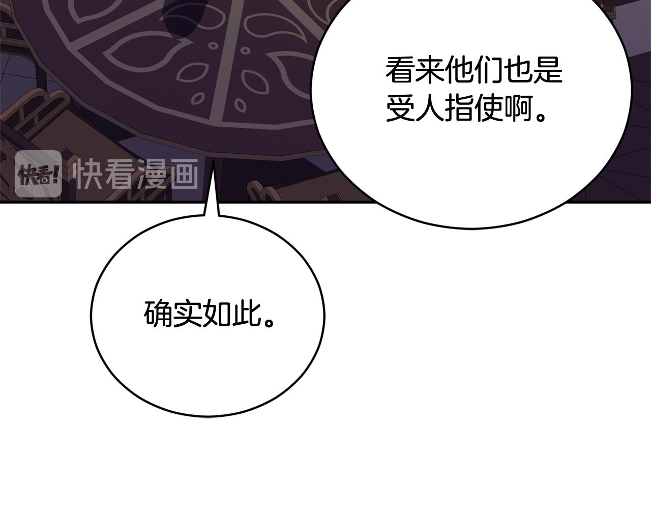 第78话 我嫉妒了27