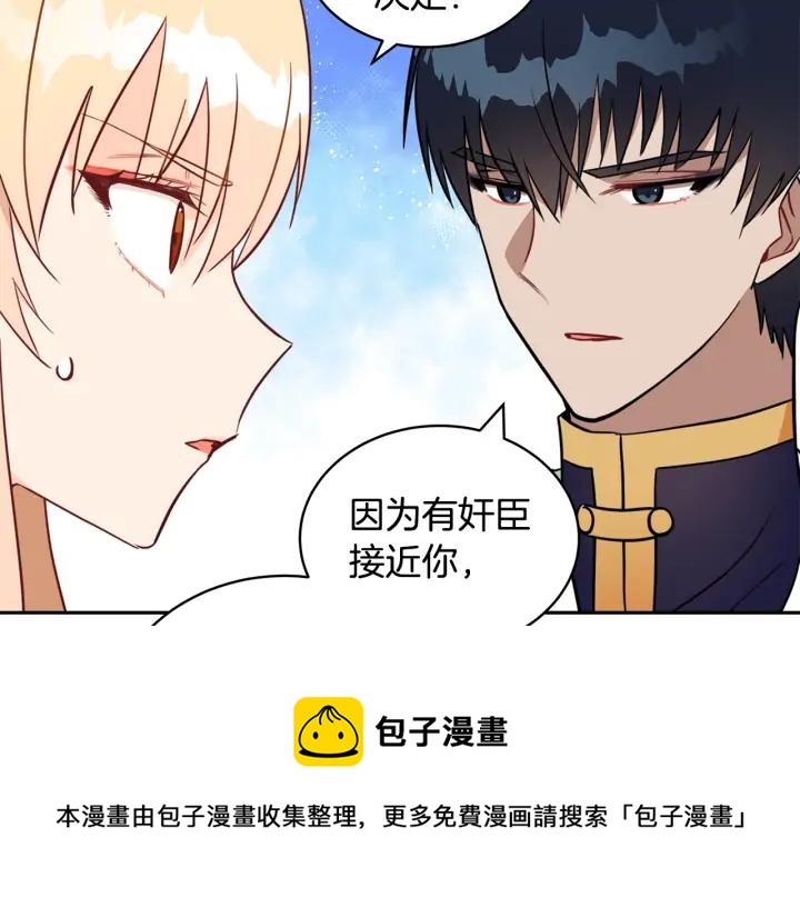 第37话 陛下我宽宏大量84