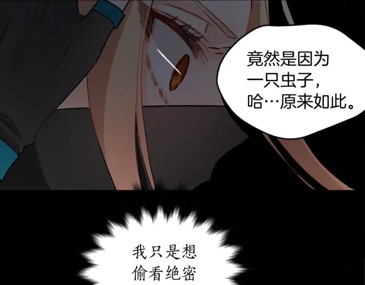 第26话 我就是存心的！89