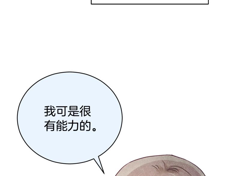 第76话 名门世家109