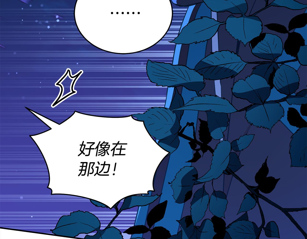 第123话找出叛徒278