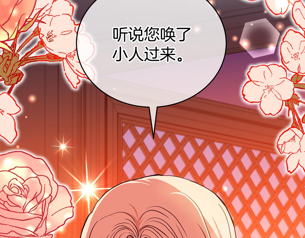 第116话 “公子”游戏105
