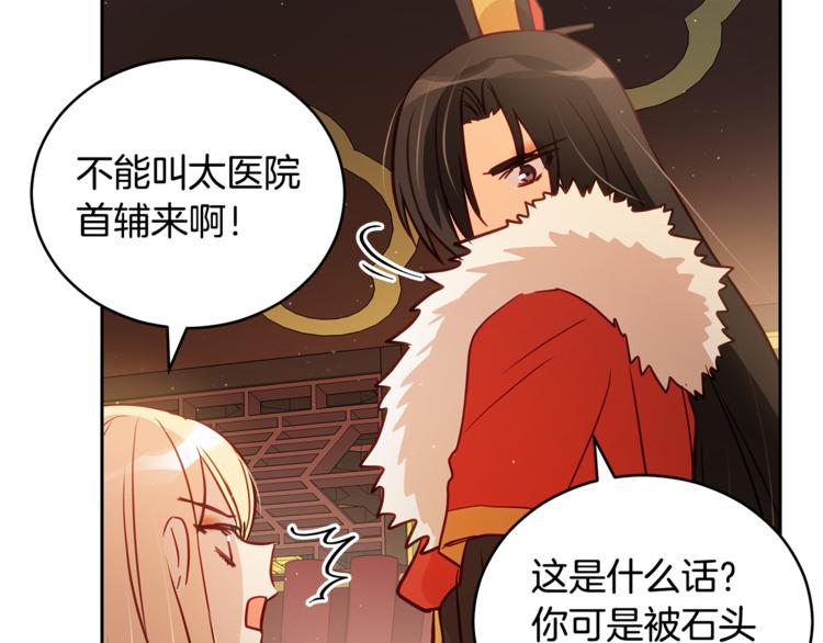 第59话 满身伤痕10