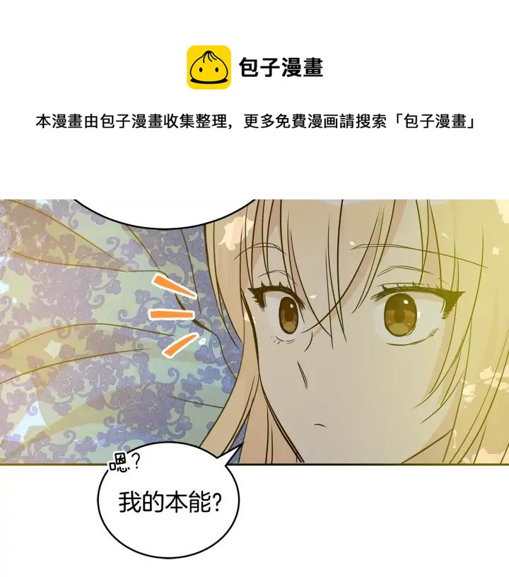 第47话 增进感情88