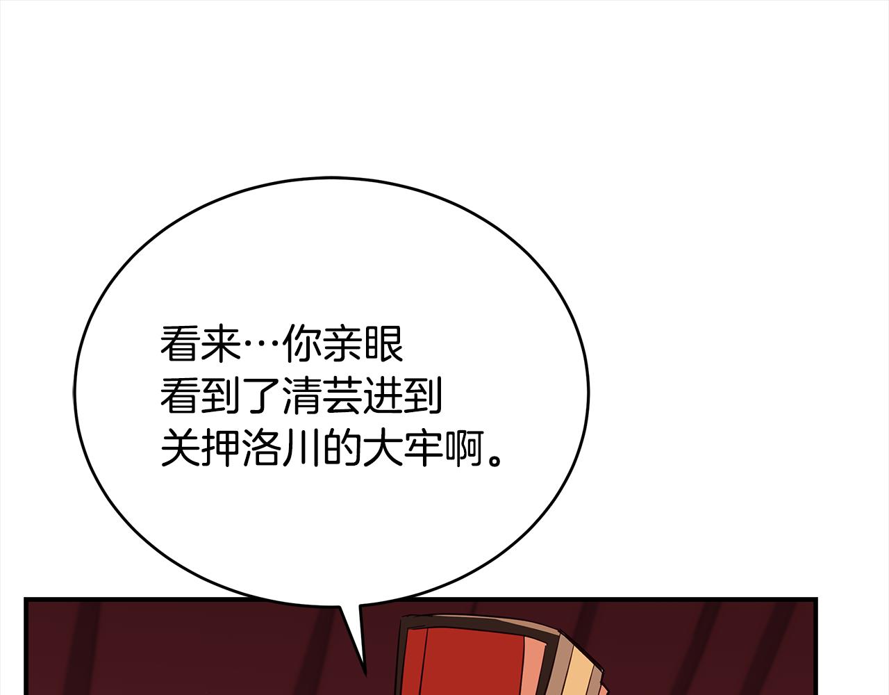 第132话 被发现了139