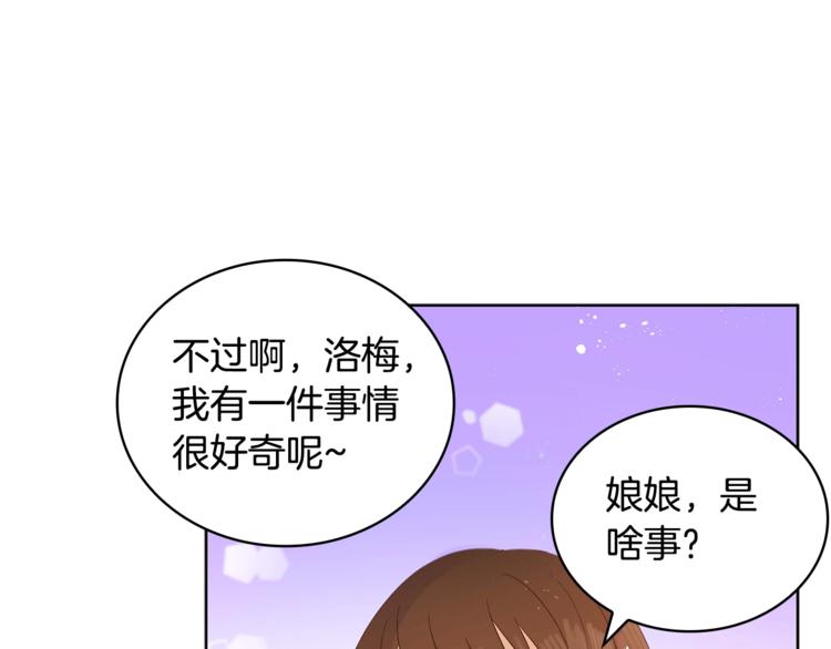 第4话 吐了的大臣96