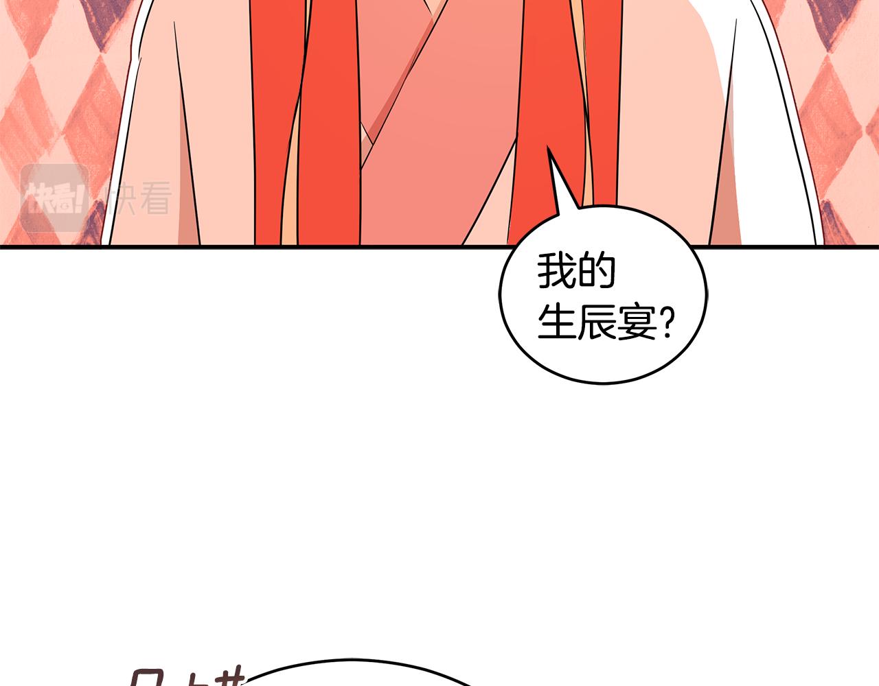 第111话 生日宴144