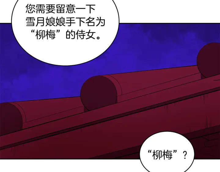 第45话 抗旨的理由111