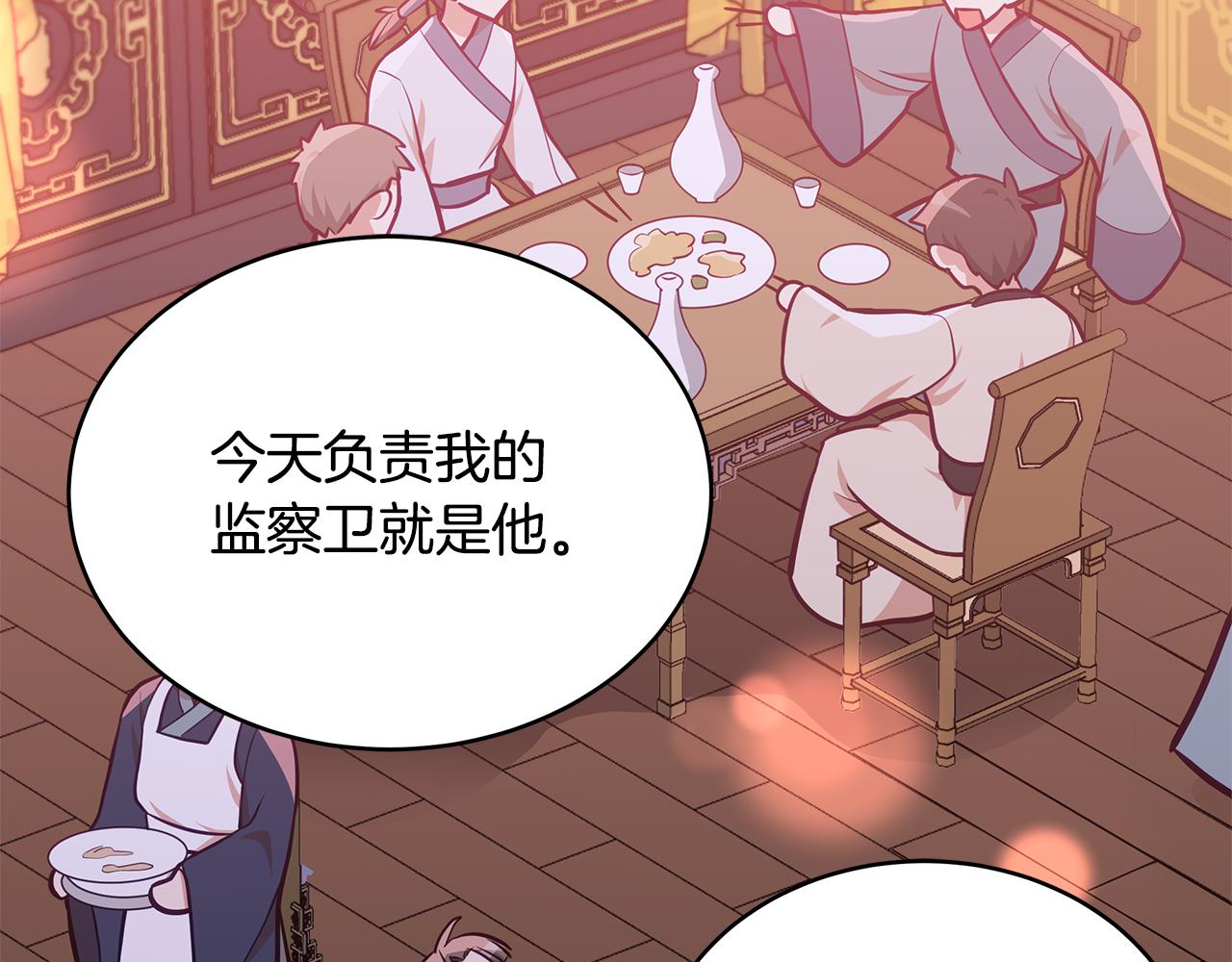 第130话 可疑之处56