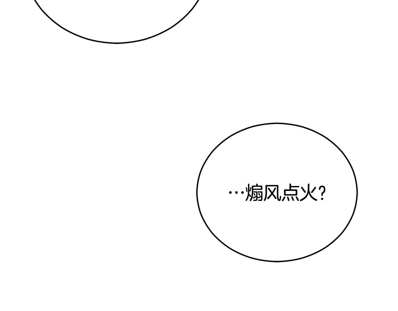 第79话 杀人嫌疑犯81