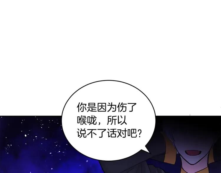 第23话 同僚间的酒局？6