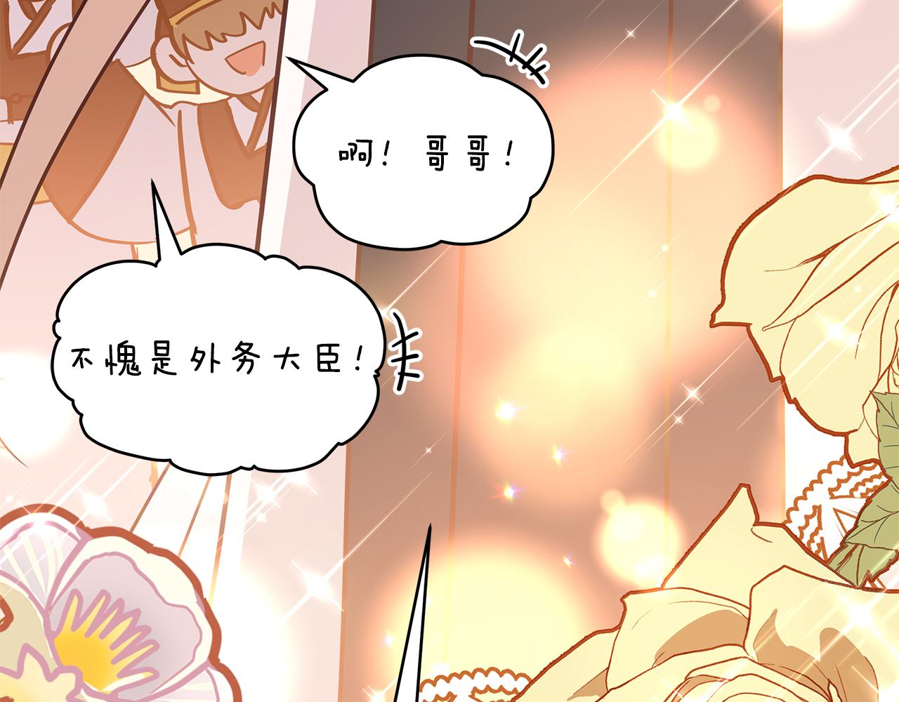 第121话挟持宠妃154