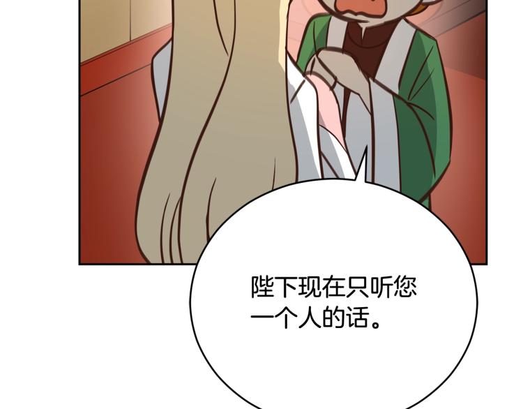 第74话 莫逆之交121