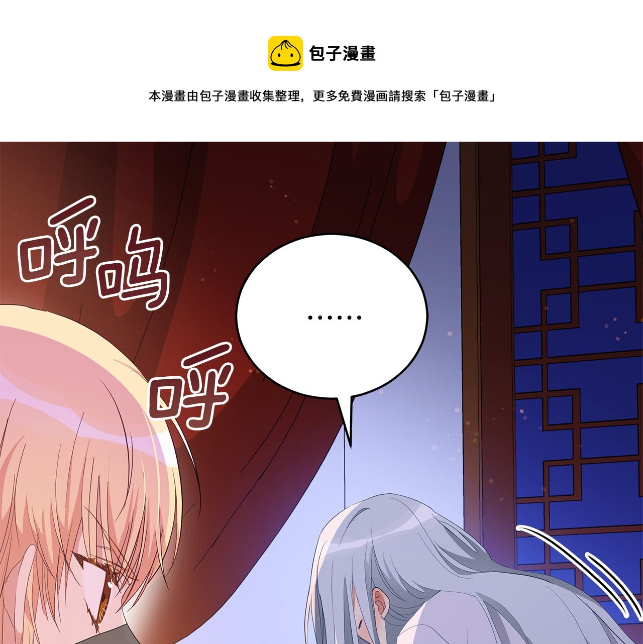 第105话 发现奸细12