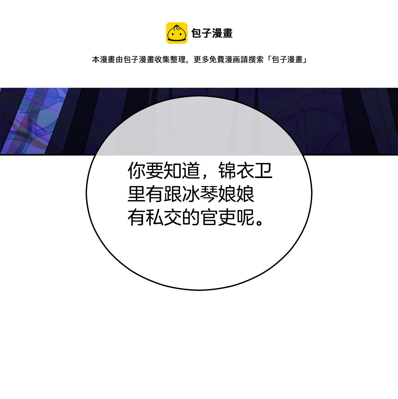 第106话 嫔妃争斗92