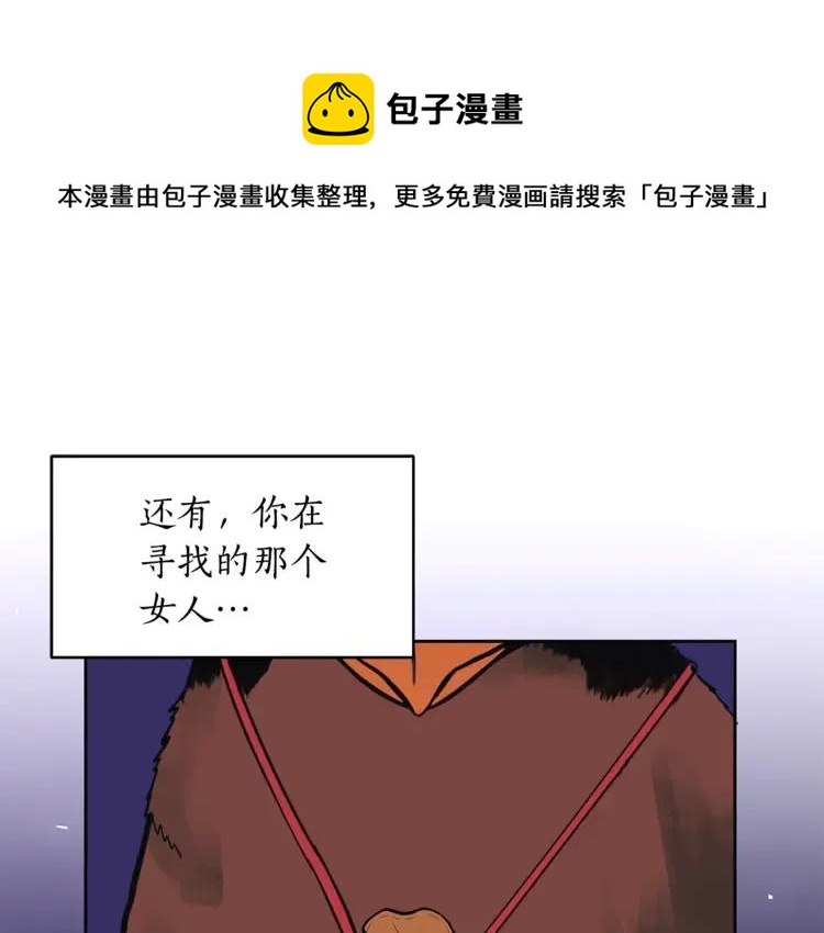 第23话 同僚间的酒局？100