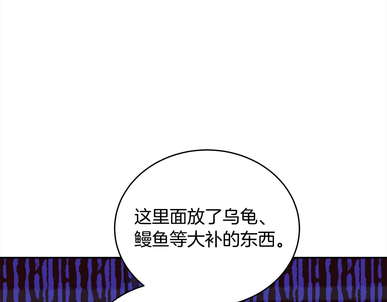 第122话册封皇后133