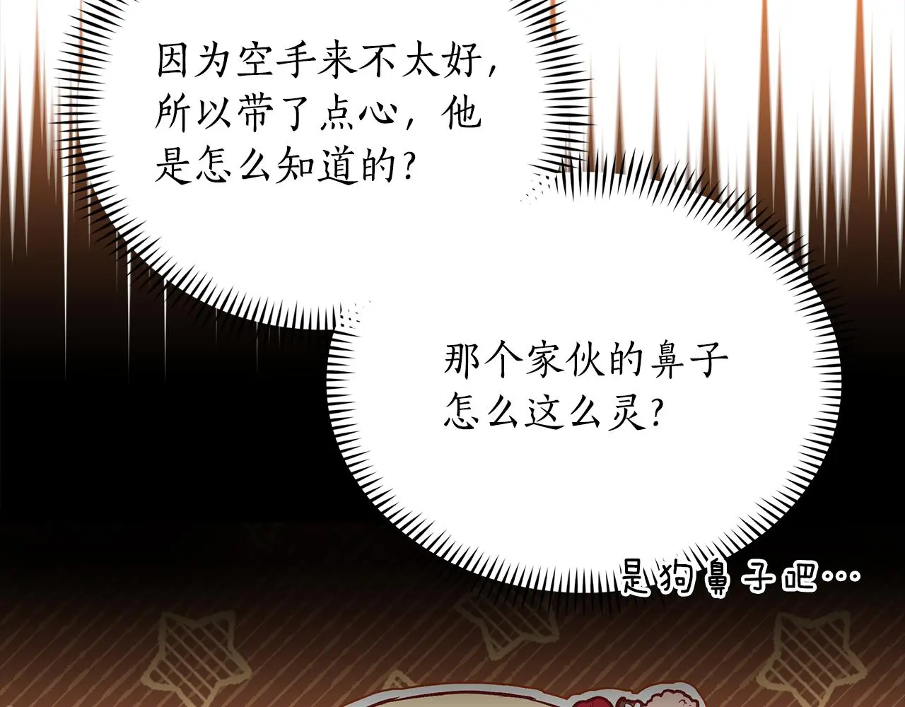 第142话 投怀送抱81