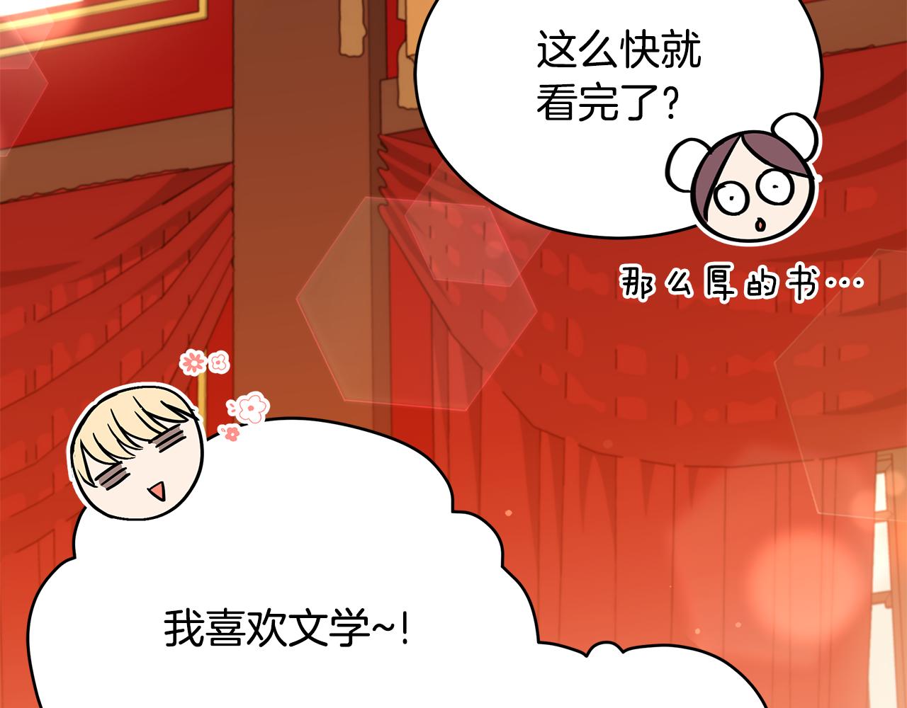 第140话 暗杀警告198