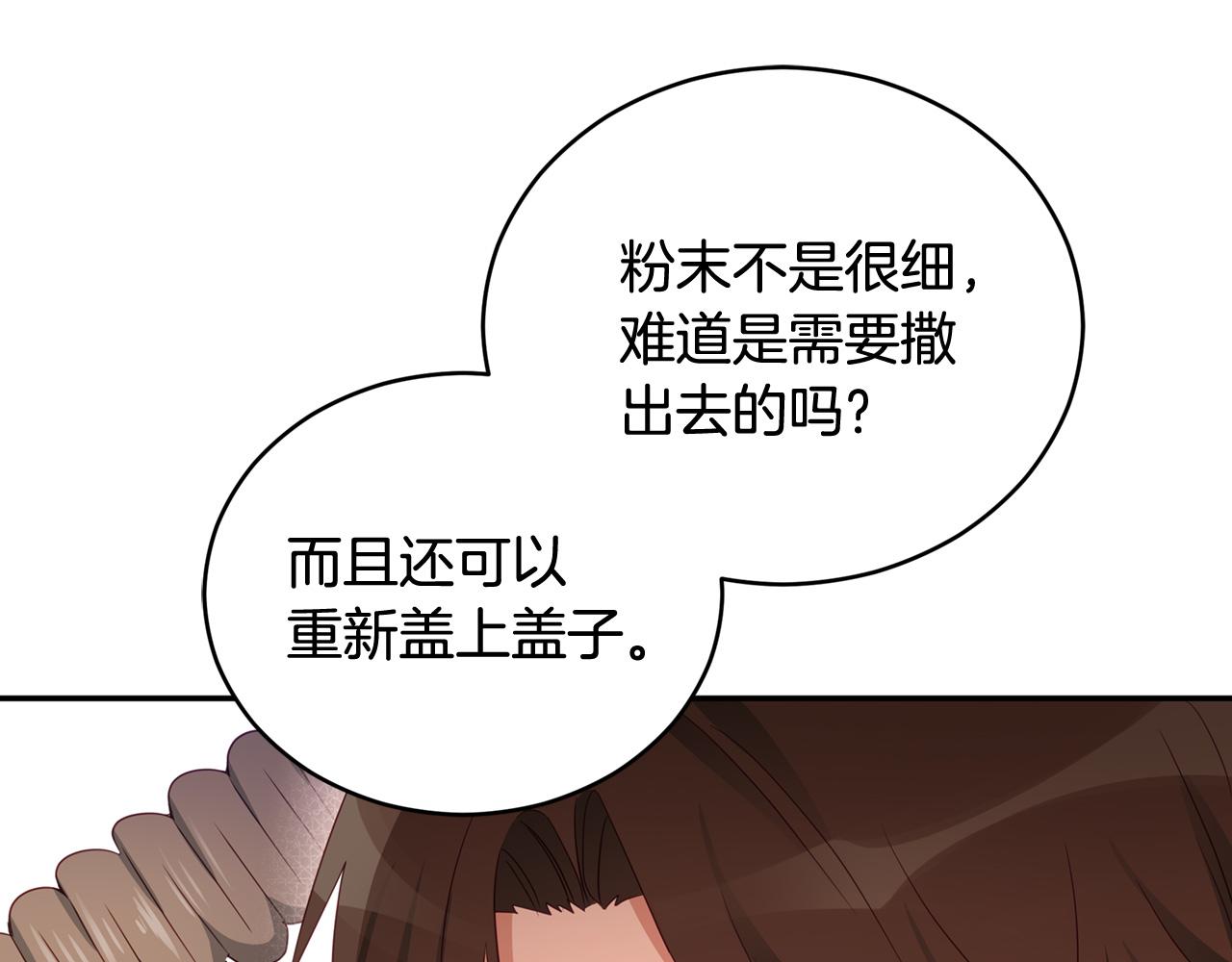 第88话 奇怪的话63