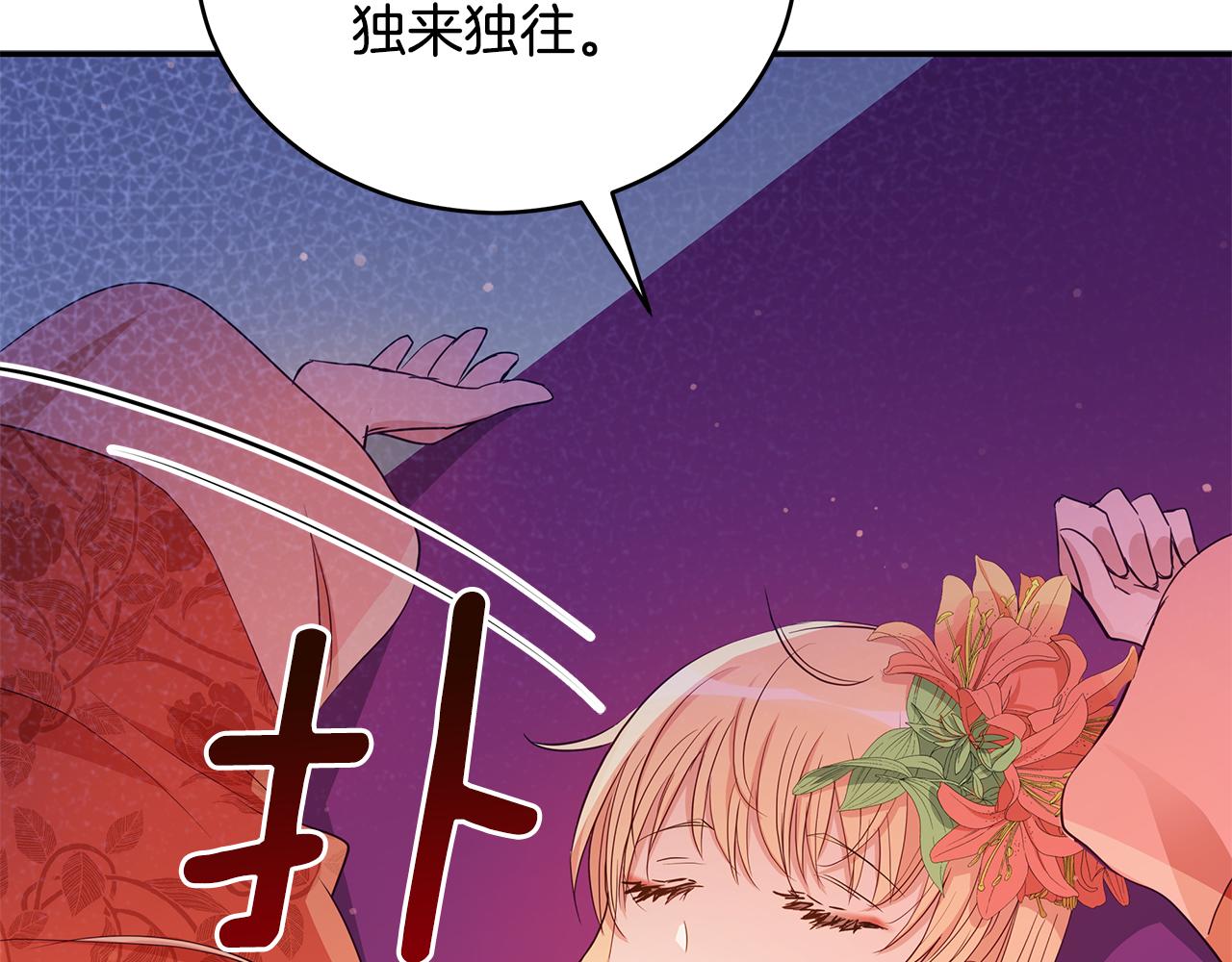 第105话 发现奸细142