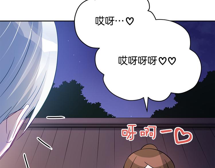 第64话 稀有的香气66