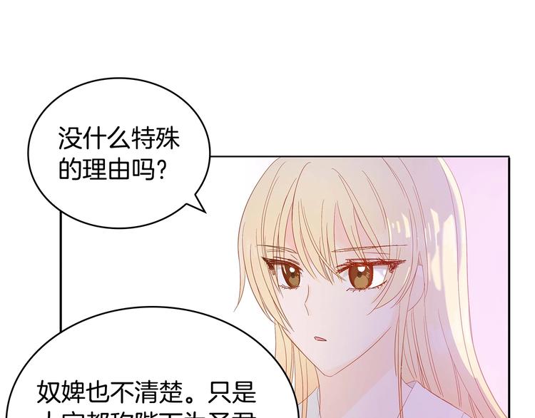 第4话 吐了的大臣105
