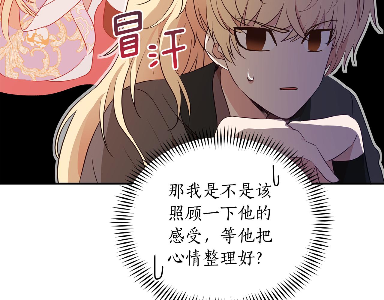 第108话 摇摆不定91