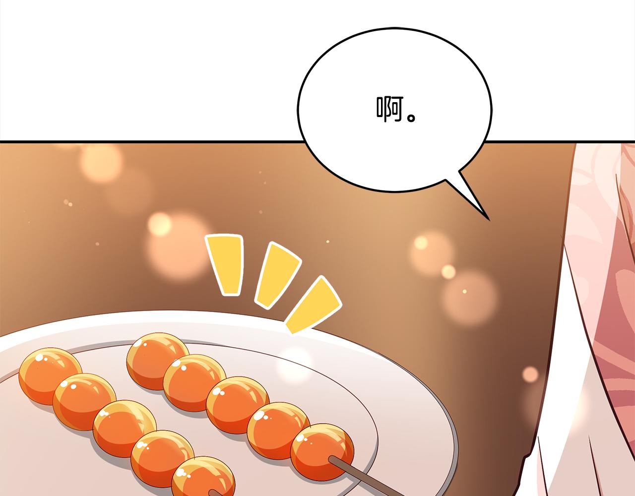 第143话 比赛造假174
