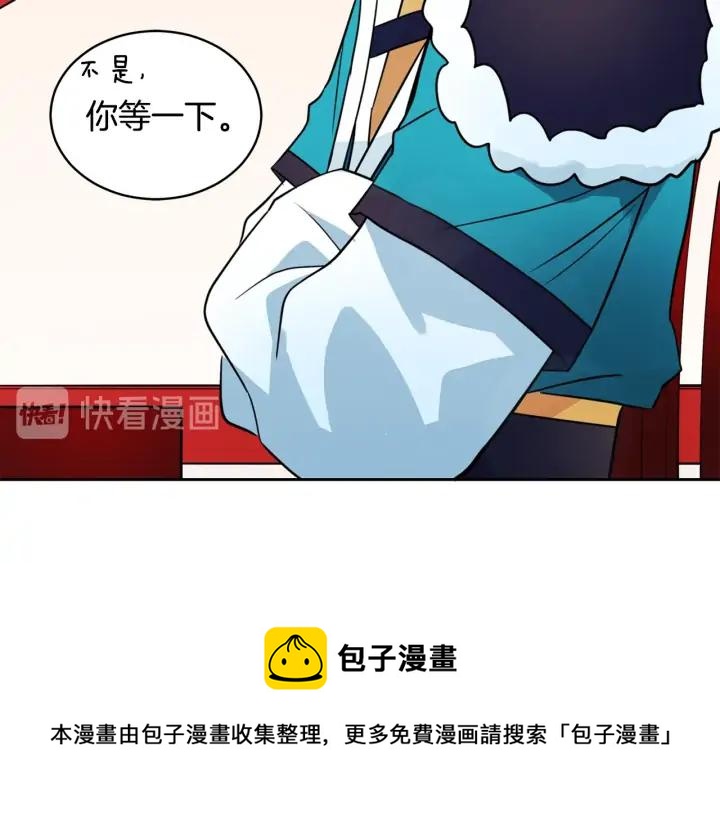 第37话 陛下我宽宏大量88
