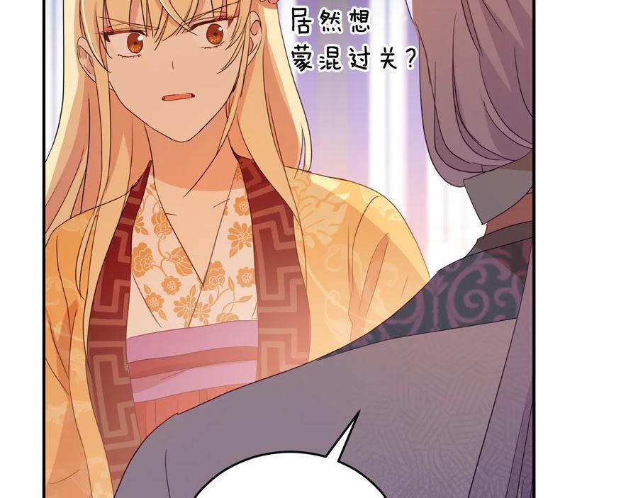 第95话 恋人关系91